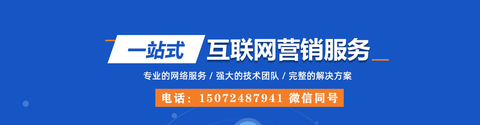 崇礼百度广告竞价